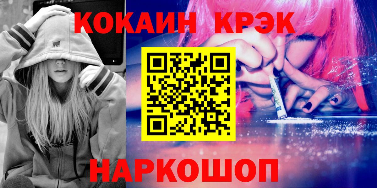 Кокаин Колумбийский Юрга