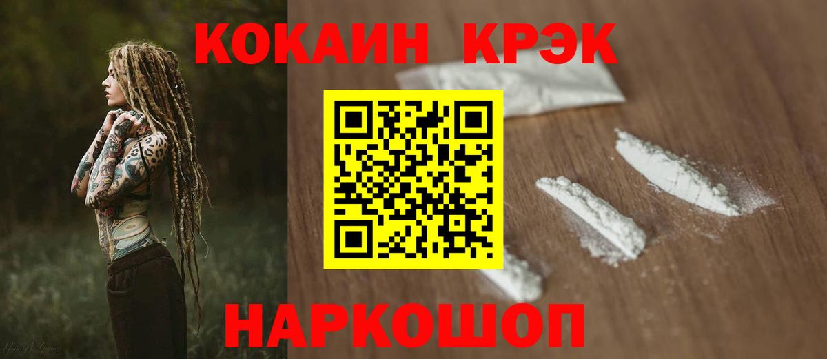 Кокаин FishScale  Вход с VPN  COCAIN Columbia  Юрга 
