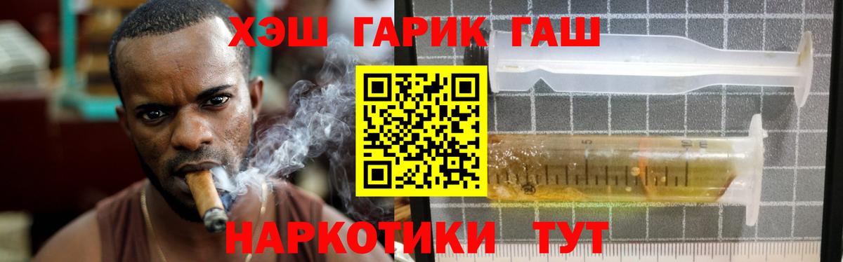 Гашиш гашик  ГАШ хэш  Юрга  ГАШ  Вход с VPN 