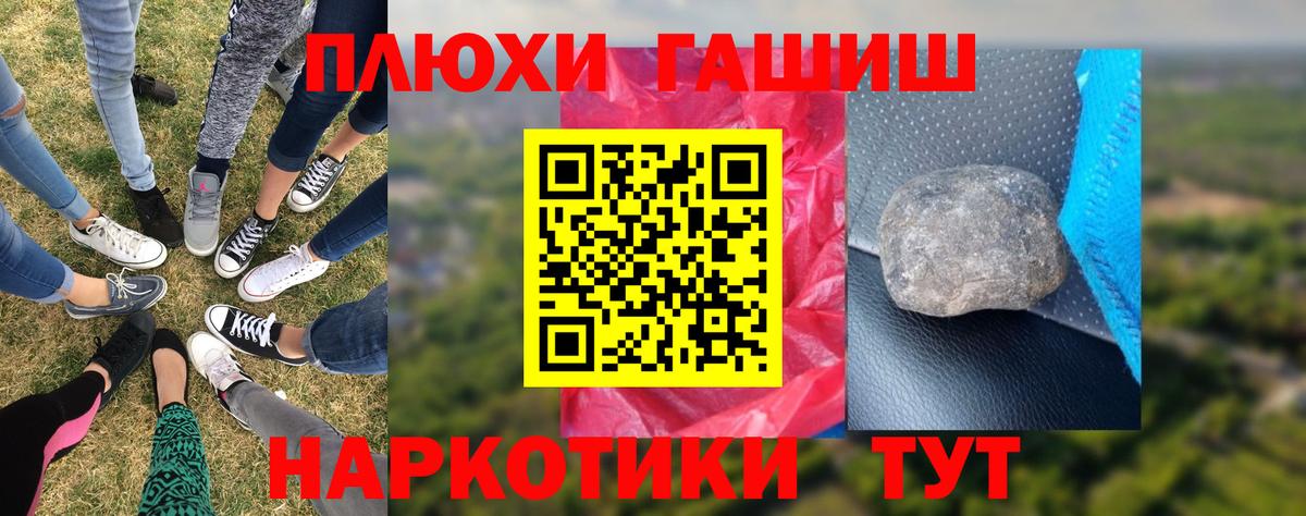 ГАШ индика сатива Юрга