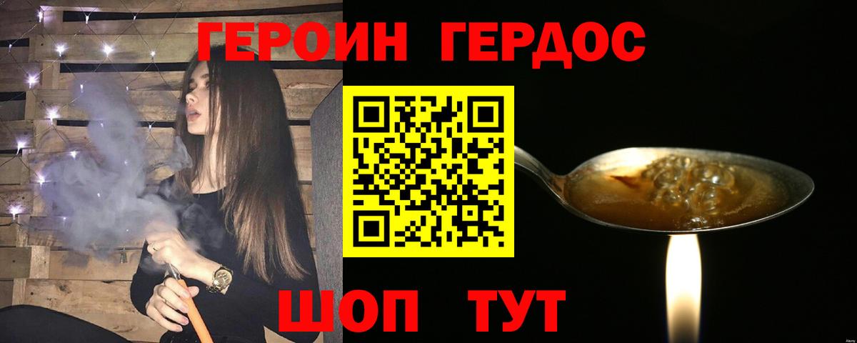 ГЕРОИН VHQ Юрга