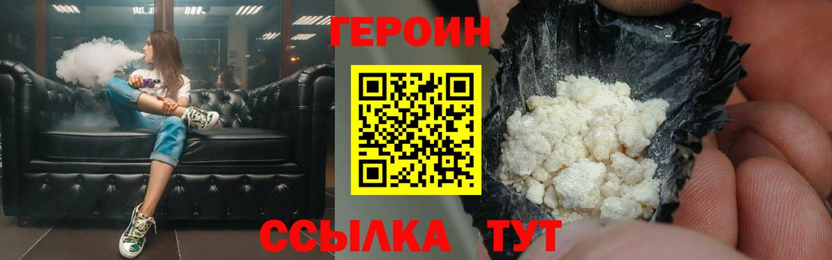 ГЕРОИН Афган  Вход с VPN  Юрга 