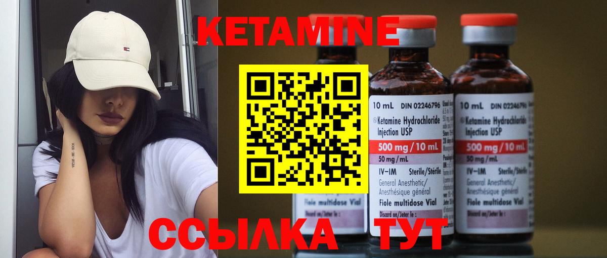 Юрга  Кетамин ketamine  Вход с VPN 