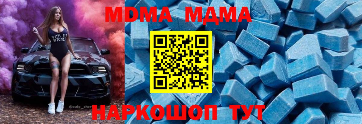 Юрга  MDMA crystal  MDMA  МДМА Molly  Вход с VPN 