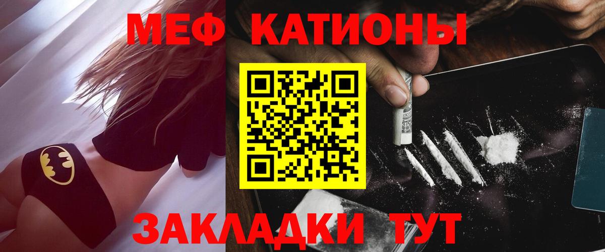Меф мука Юрга