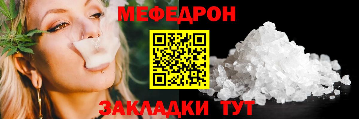 Юрга  МЕФ  Вход с VPN  Мефедрон  Мефедрон мяу мяу 