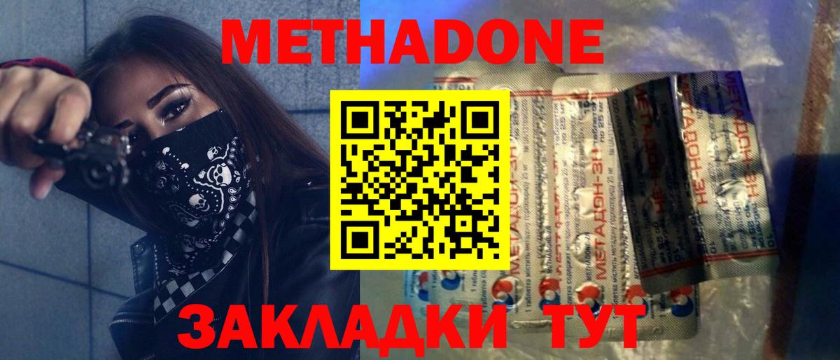 Юрга  Метадон VHQ  Вход с VPN  hydra ссылка  МЕТАДОН methadone 