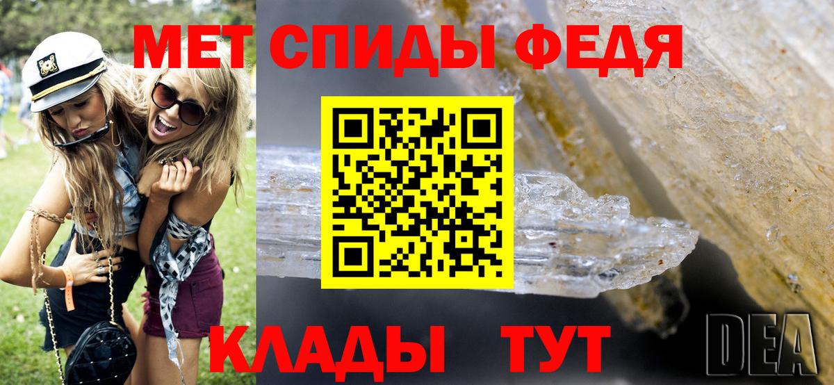 МЕТАМФЕТАМИН мет Юрга