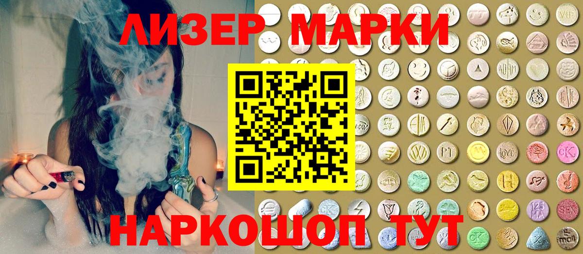 Юрга  Марки NBOMe 1,8мг  Вход с VPN  Марки NBOMe 1,8мг 
