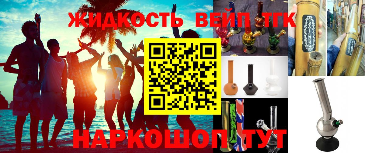 ТГК жижа Юрга