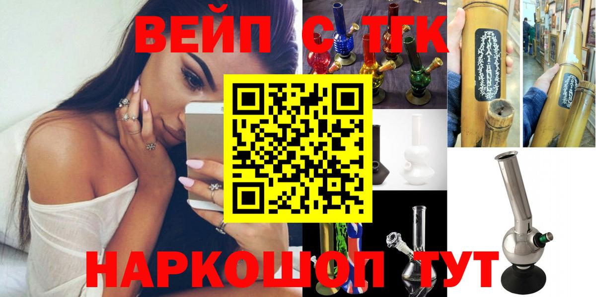 Дистиллят ТГК вейп  Вход с VPN  Юрга 