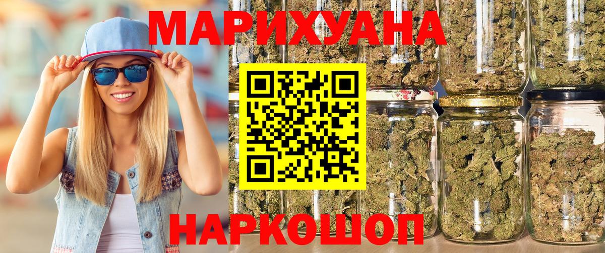Шишки марихуана план  Бошки Шишки AK-47  Канабис VHQ  Юрга  Вход с VPN 